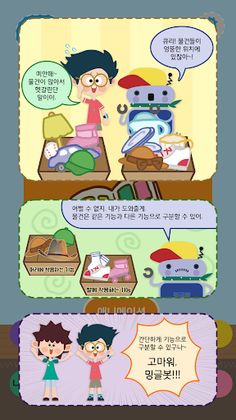 Minglebot AI Junior - 01 - Screenshot 2