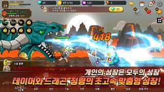 테이머 키우기 - Screenshot 1