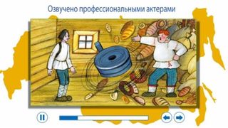 Путешествие по России - Screenshot 2