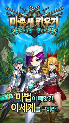 Musketeer Growth - Screenshot 1