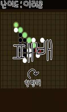 인공지능 오목 대결 - Screenshot 3