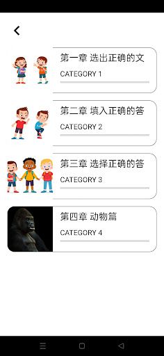 Chinese test 01 - Screenshot 2