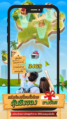 eTravel League - Screenshot 2