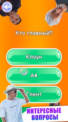 A4 - Тест - Screenshot 1