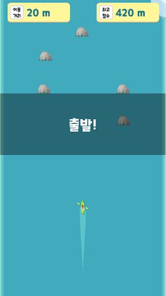 Zigzag Rowing - Screenshot 2