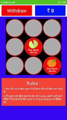 Best Scratch and Win - Screenshot 3