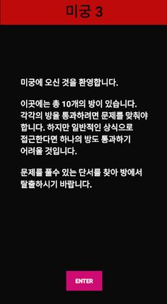 미궁 : 시리즈 3 - Screenshot 1