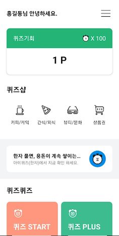 우리말퀴즈 - Screenshot 1