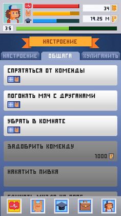 Симулятор студента ЮФУ - Screenshot 1