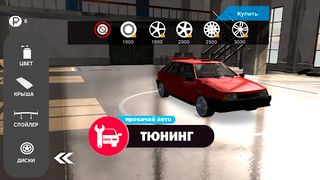 Racing in Russia:Street racing - Screenshot 3