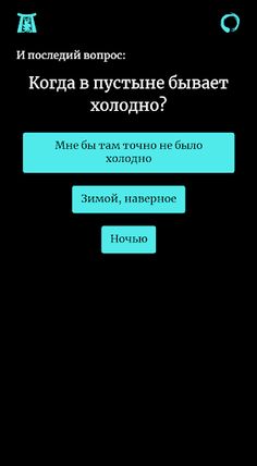 Странник - Screenshot 4