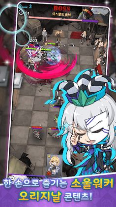 소울워커 러쉬 - Screenshot 3