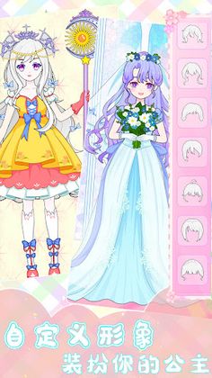 Princess dress up salon game - Screenshot 1