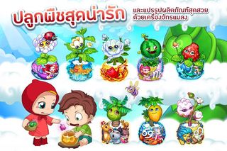 Sky Garden – Farm Game - Screenshot 3