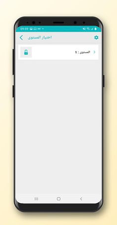 الرياضيات المرحة - Screenshot 4