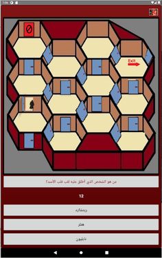 لودو السباق الى الكنز - Screenshot 3