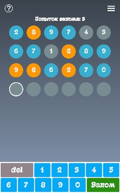 Hacker - Screenshot 3