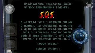 SOS - Screenshot 1