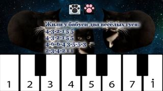 Maxwell the Cat piano - Screenshot 2