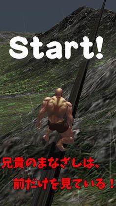 Muscle Brother of Tightrope! - Screenshot 3