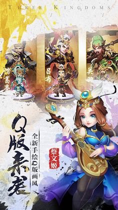 Idle Three Kingdoms-RPG Hero - Screenshot 4
