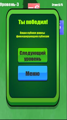 Cube Math 3D Game - Screenshot 4