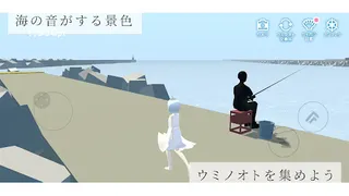 Sound of the Sea - Screenshot 3