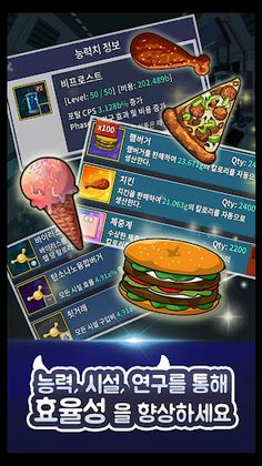 바이러스 키우기 - 지구 정복 탭 아케이드 - Screenshot 2