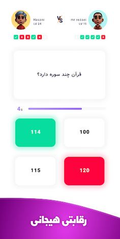 Islamic Quiz - Screenshot 2