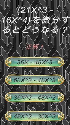 MathQuizGame - Screenshot 2