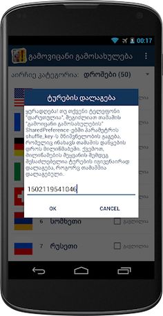 Guessed The Ticture - Screenshot 4
