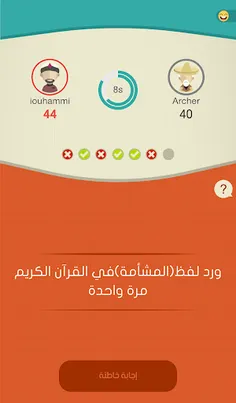 تحدي صح أم خطأ - Screenshot 3