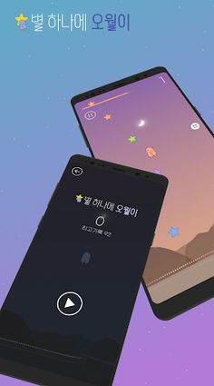 별 하나에 오월이 - Screenshot 1