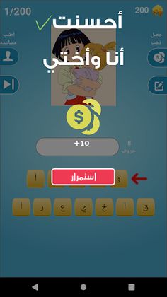 احزر اسم الكرتون - Screenshot 3