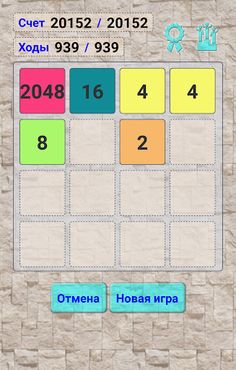 2048 Яркие - Screenshot 3