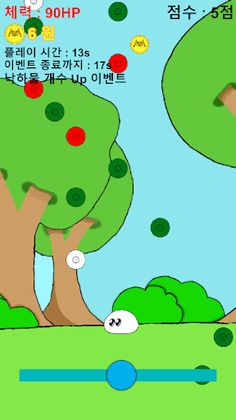 슬라임 세포 - Screenshot 2