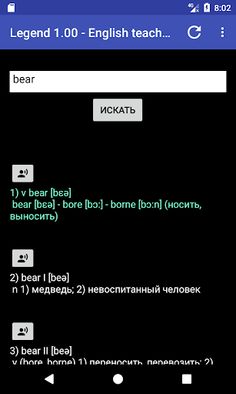 Legend - Ultimatum (English la - Screenshot 2