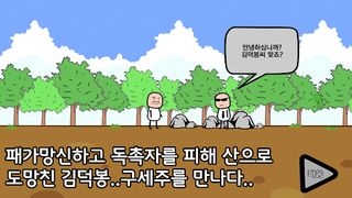 공장키우기 : 김덕봉 생존기1 - Screenshot 2