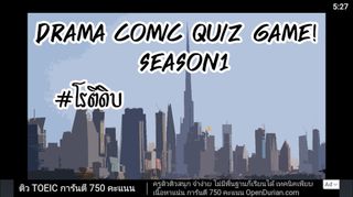 drama comic quiz game! - Screenshot 2