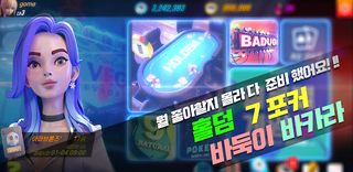 골든벨포커 - Screenshot 1