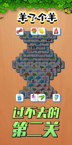 Triple Tile: Match Puzzle Game - Screenshot 2