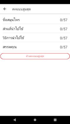 ORM TMD232 - Screenshot 4