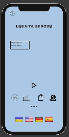 Разгадай число - Головоломка - Screenshot 1
