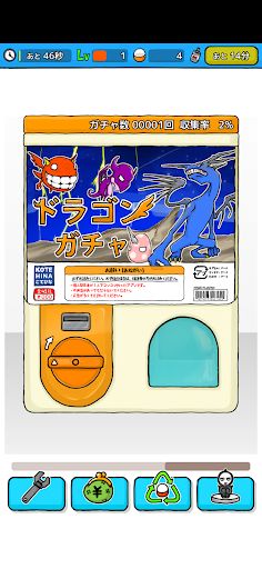 Mugen Gacha - Screenshot 3