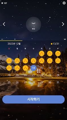 오늘의 가로세로 - Screenshot 1