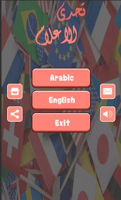 تحدي الاعلام - Screenshot 3