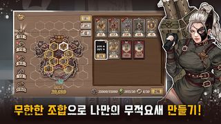 절대무적 이동요새 - Screenshot 3