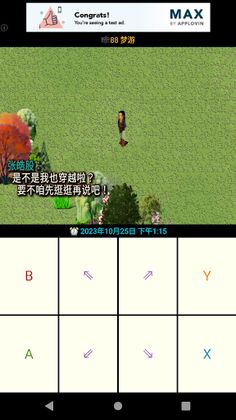 Fairy Snake - Screenshot 1