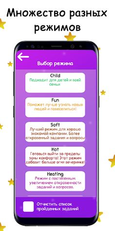 Правда или Действие - Screenshot 4