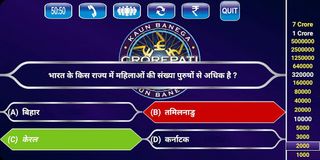KBC Quiz in Hindi - Screenshot 2